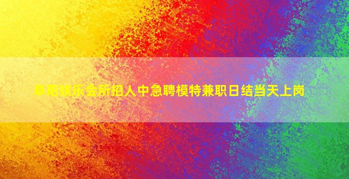 北海KTV招聘